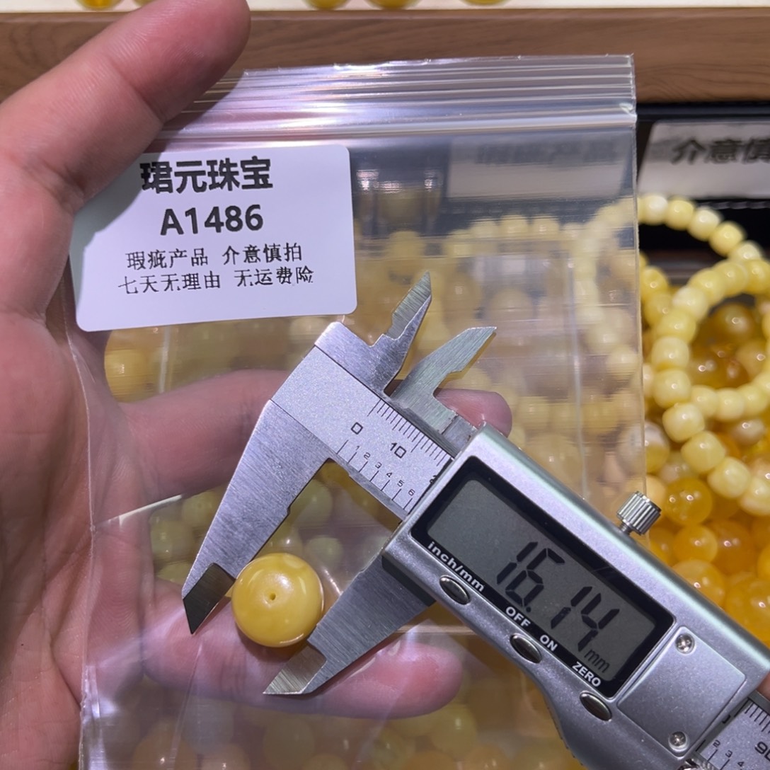 药***蜜蜡未镶嵌裸石1486  拍两单 单拍不发