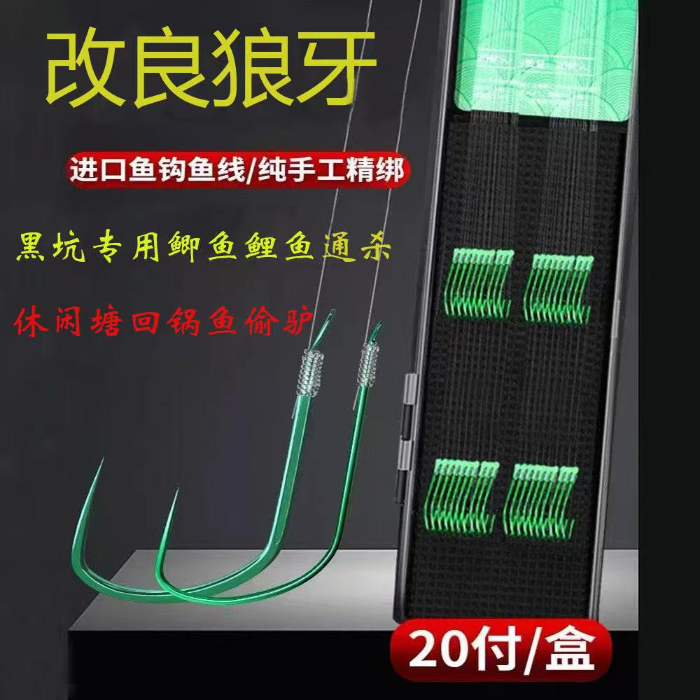 竞技狼改牙良鲫鱼子线双钩成品正钓仕挂狼牙钩成品鱼钩手工精绑