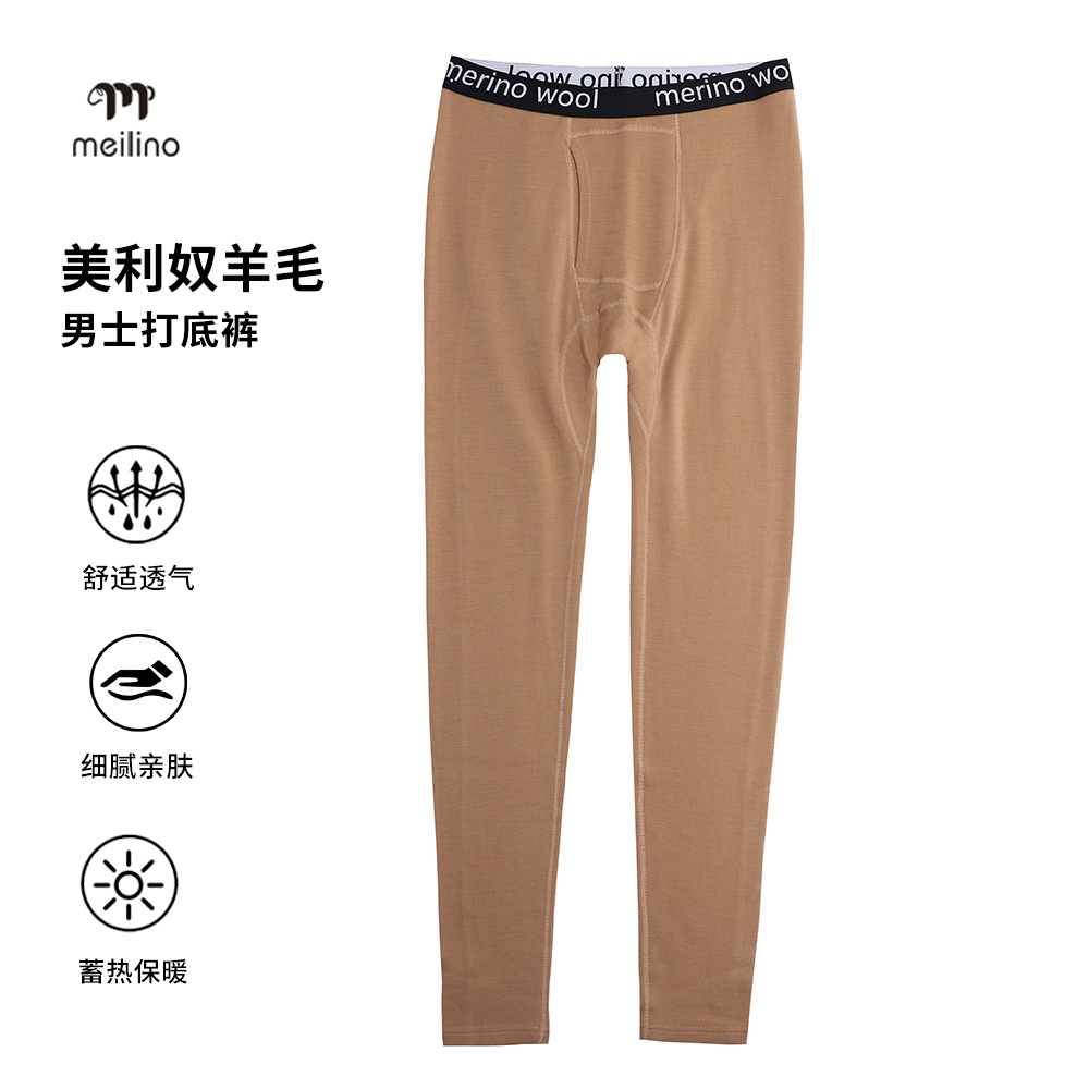 美利奴羊毛男户外速干裤运动滑雪徒步美丽诺内衣保暖打底裤长裤厚