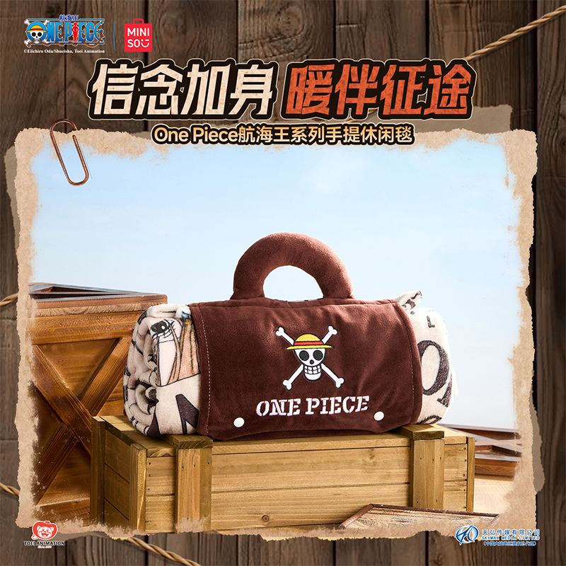 【名创优品】OnePiece航海王系列手提休闲毯午睡毯毛毯_SM可爱毯子商品图
