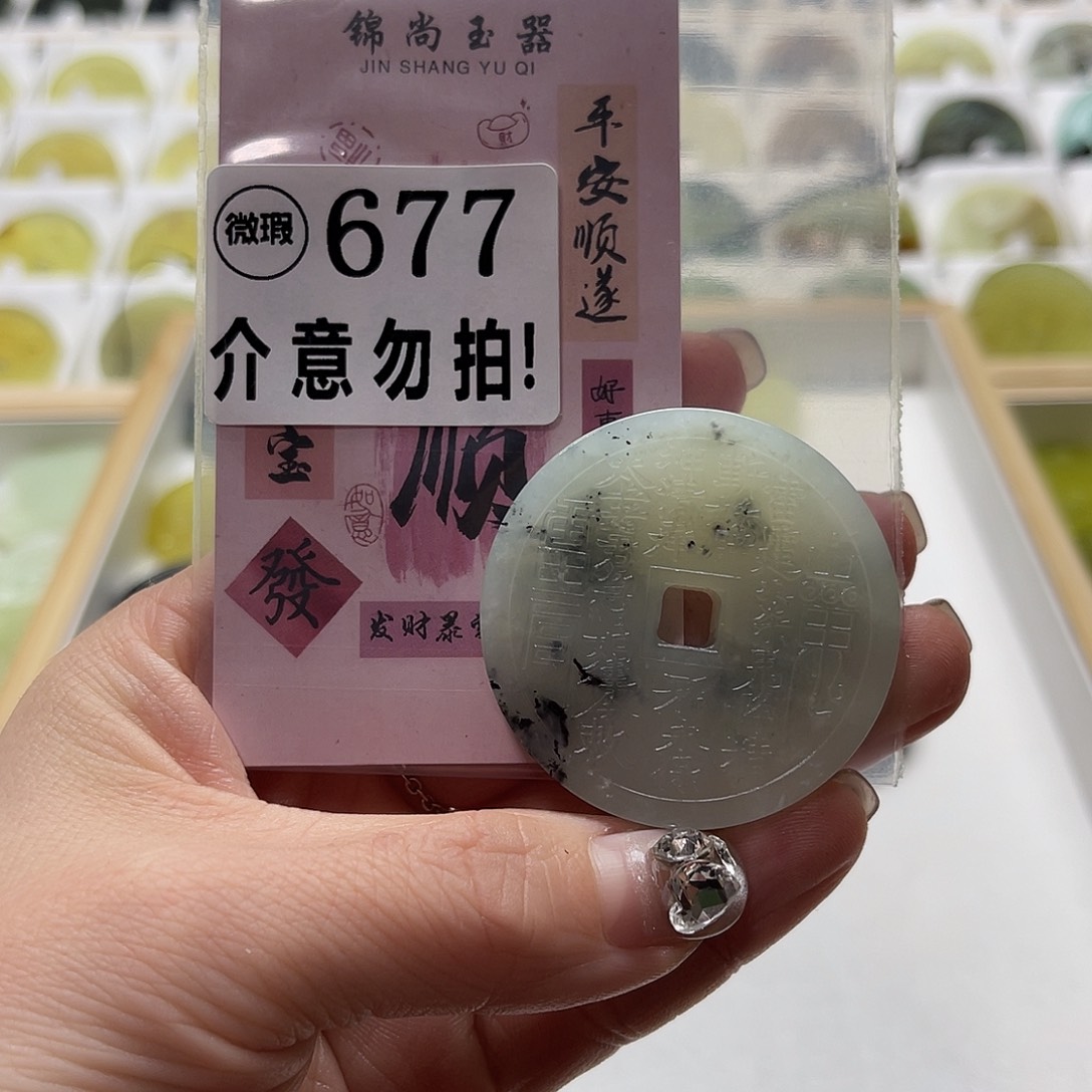 蛇纹石玉挂坠未镶嵌