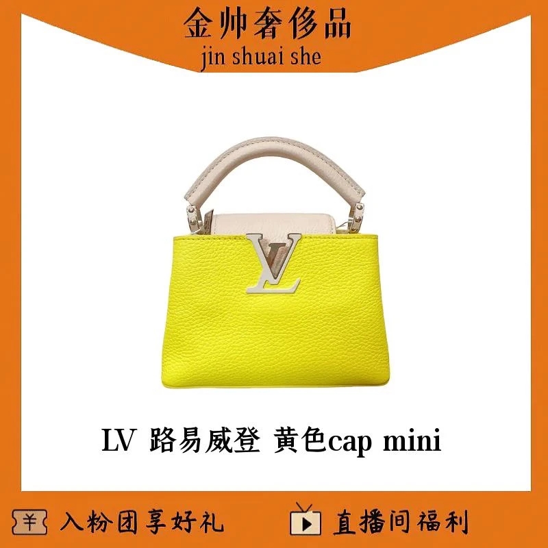 99新 LouisVuitton/路易威登 cap/黄色/mini/手提/单肩包t/B4788