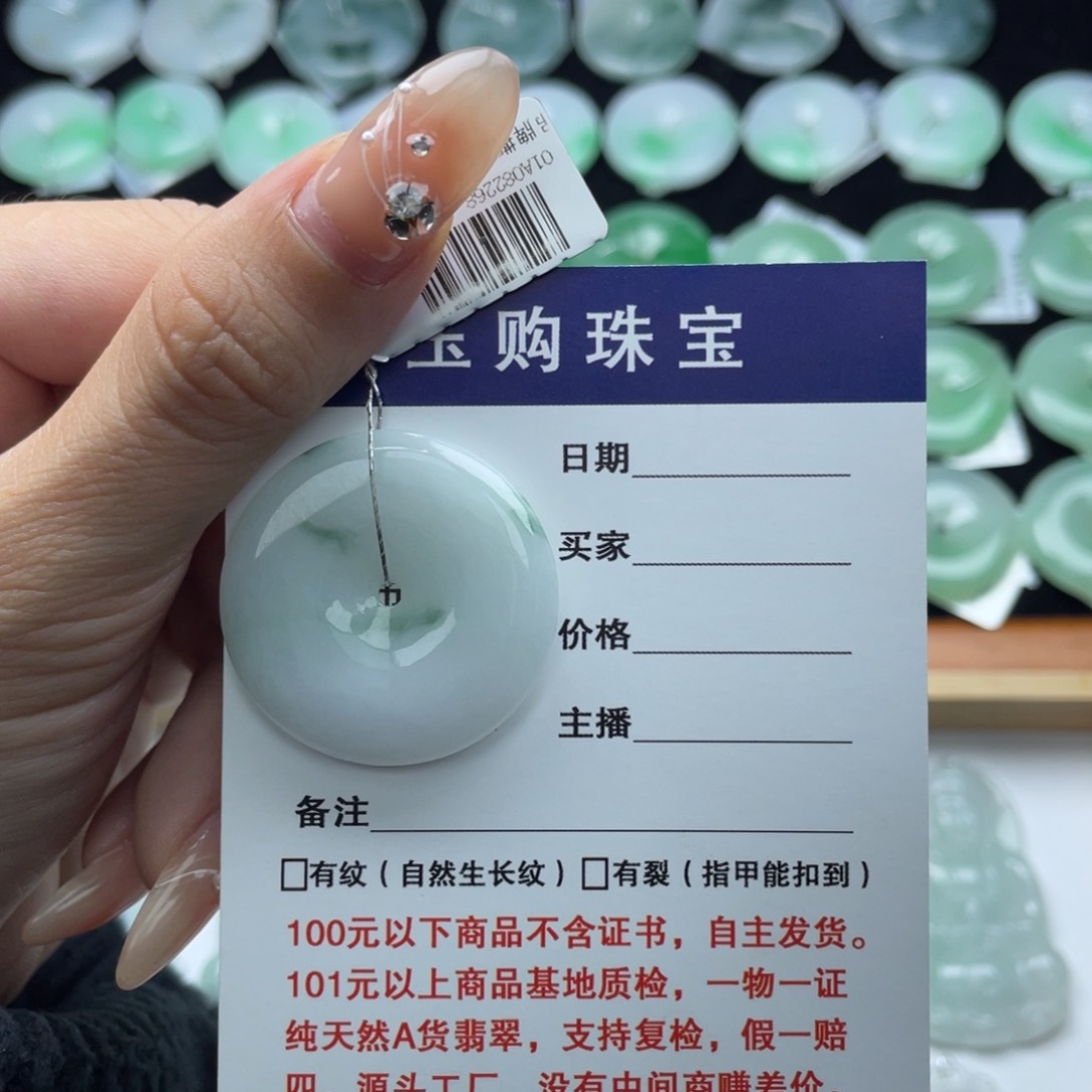翡翠颈饰未镶嵌平安扣
