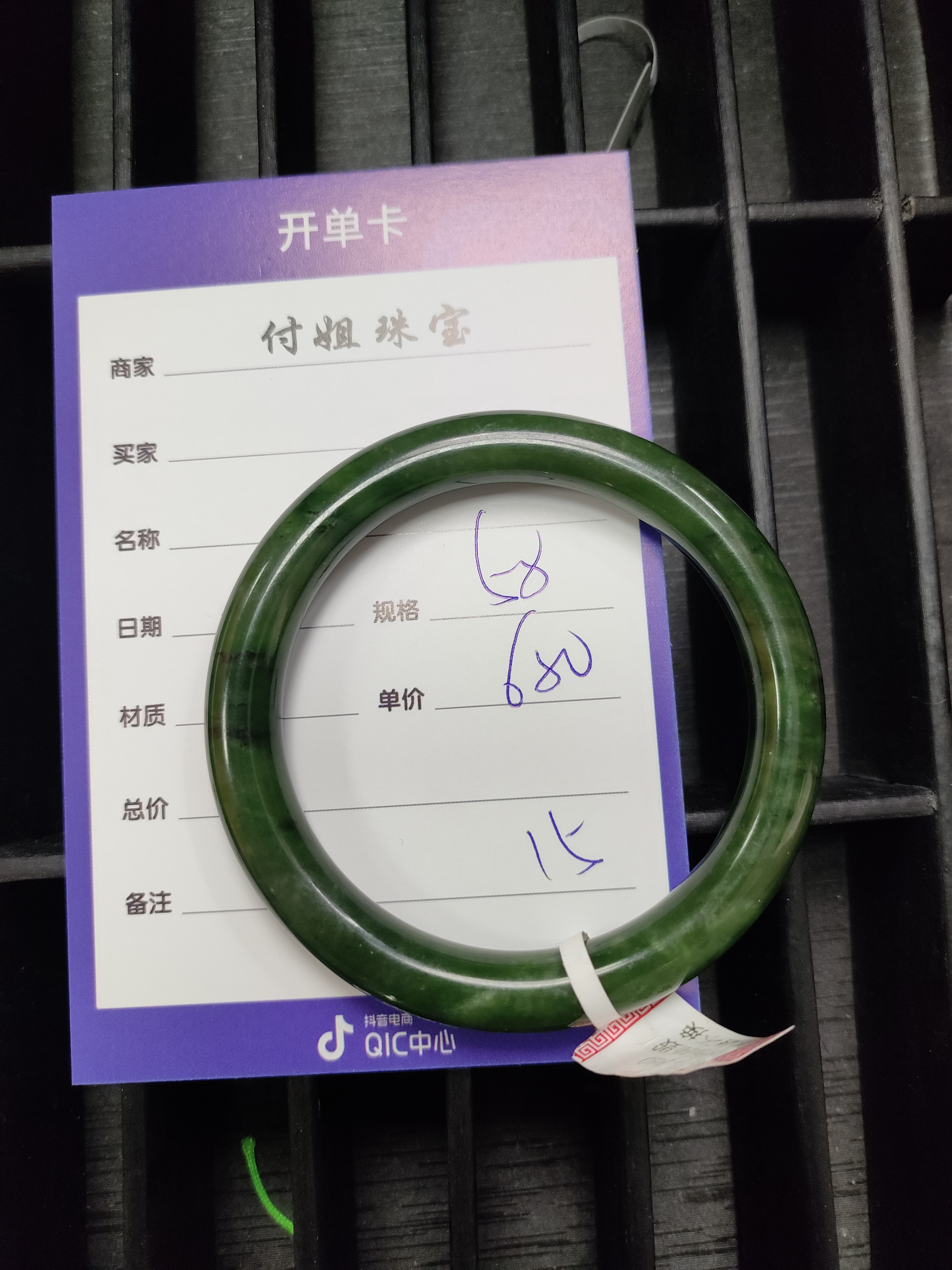 和田玉碧玉手镯付姐甄选