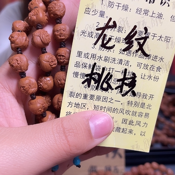 手串/手链橄榄核龙纹