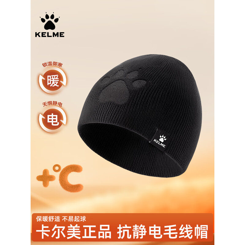 卡尔美（KELME）帽子男冬季针织毛线帽保暖运动跑步足球滑雪冷帽