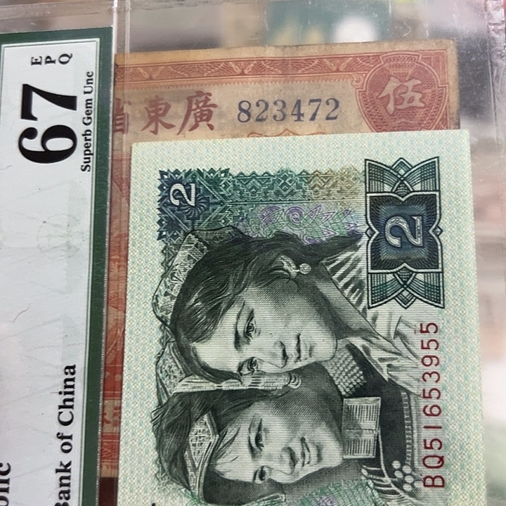 走***市WBZ文宝斋收藏好品3472