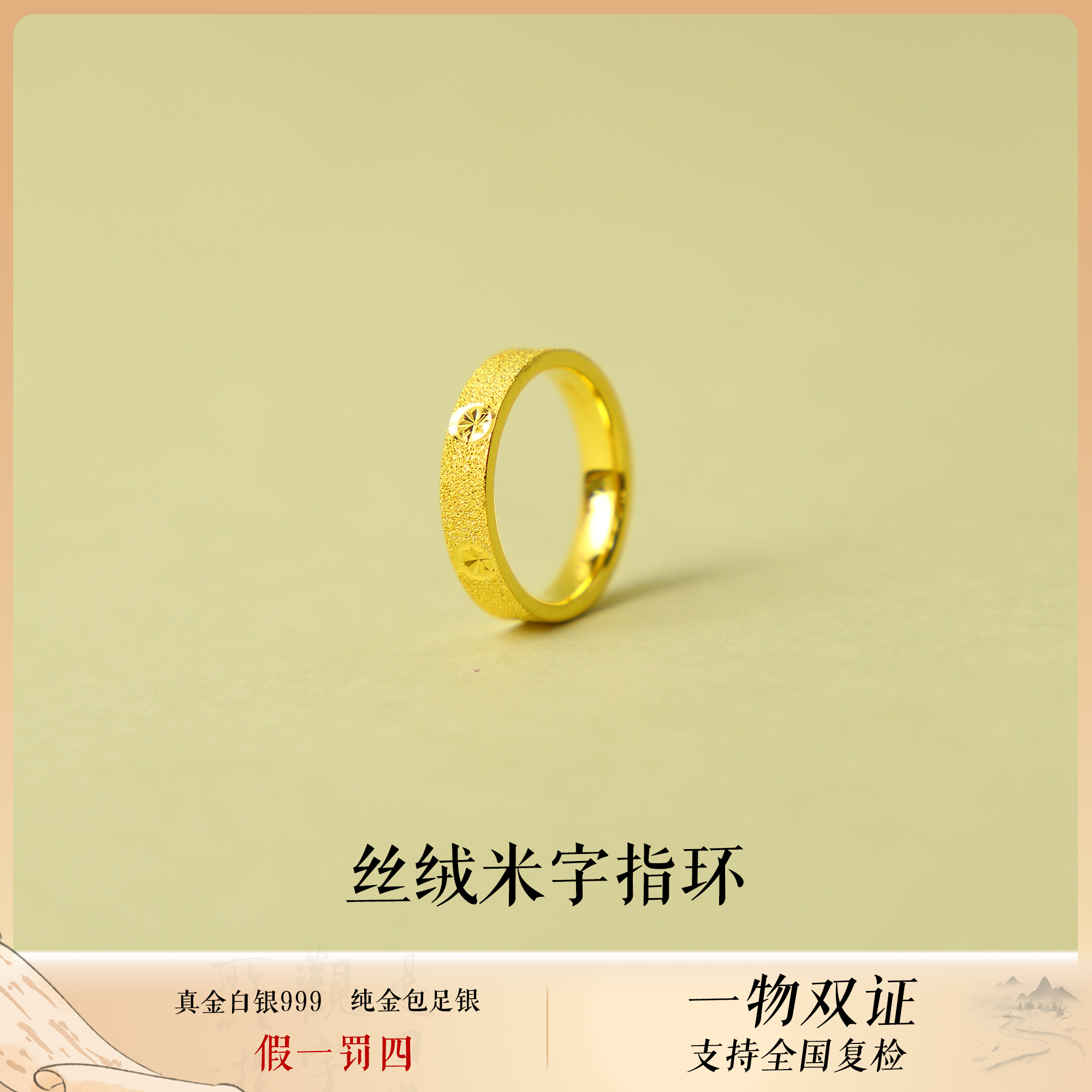 足银戒指 时尚丝绒米字指环足银戒指女款素圈古法传承情侣对戒