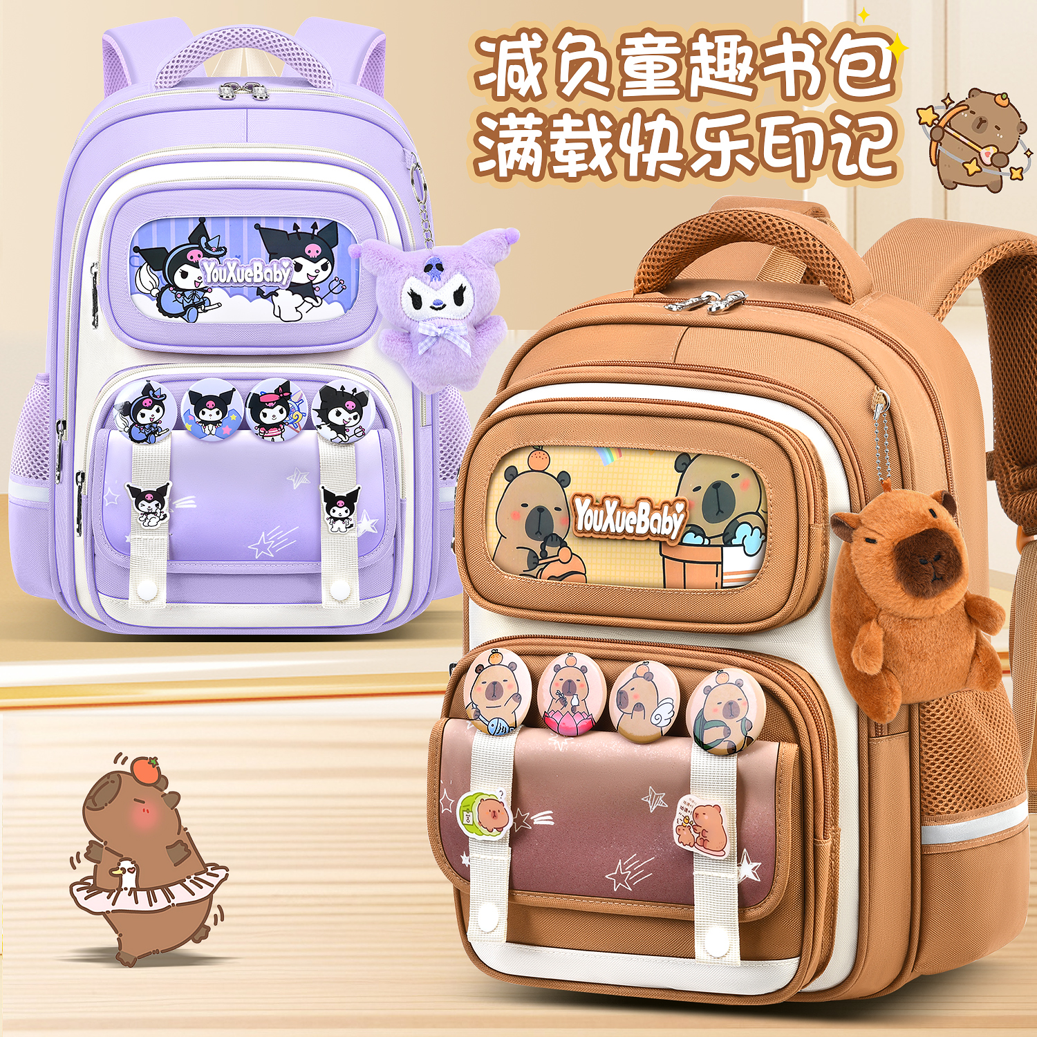 儿童书包小学生1-3-6年级男女孩公主轻便减负护脊大容量双肩背包