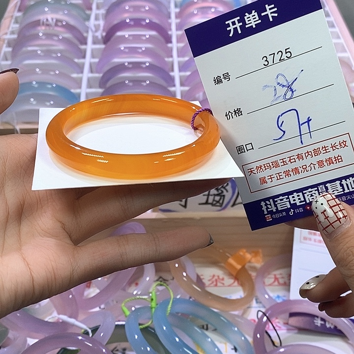 玛瑙/玉髓未镶嵌手镯3725