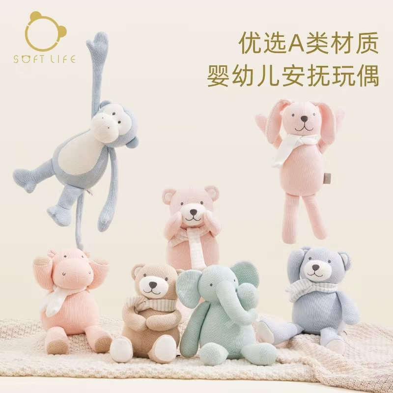 softlife婴儿安抚玩偶可入口啃咬公仔娃娃小熊玩具抱睡玩偶礼物女