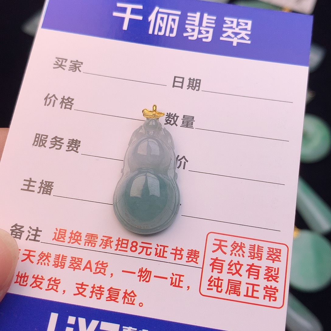 颈饰18K金镶嵌翡翠葫芦
