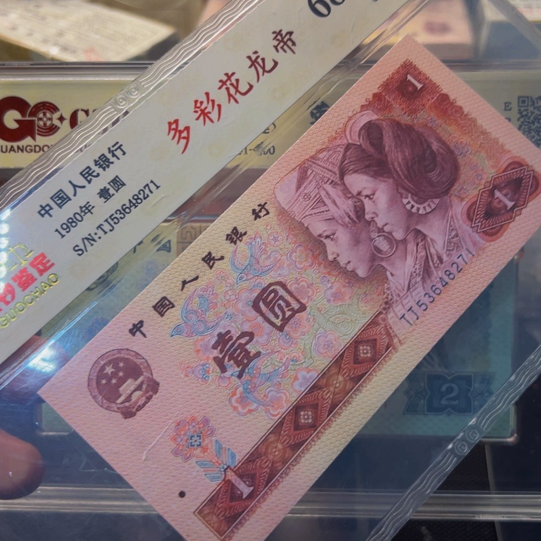 多彩号码随机一张发货