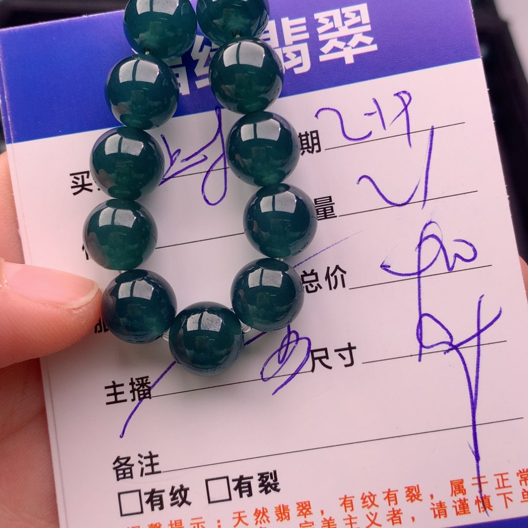 翡翠手链未镶嵌多样性21