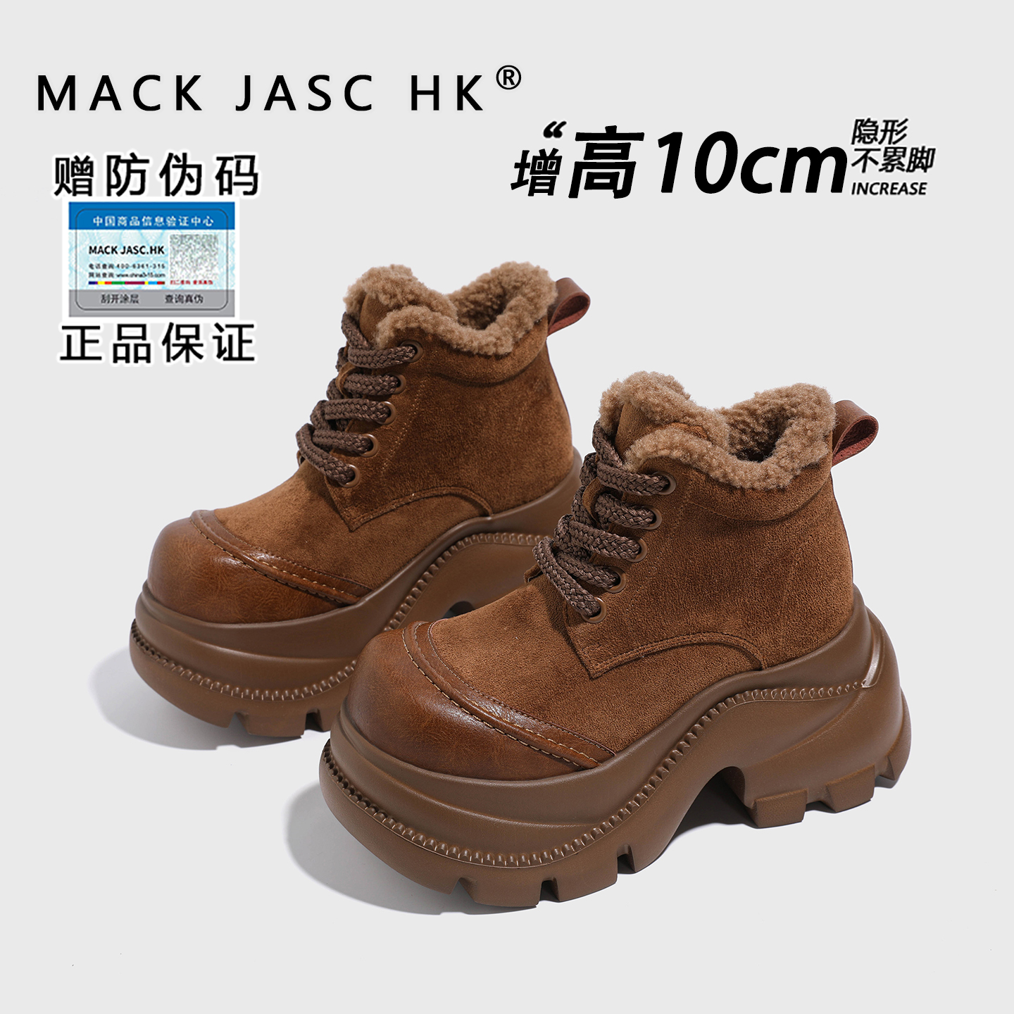 【主播专享】增高10CM加绒马丁靴女2025秋冬英伦毛茸茸短靴 0589-72