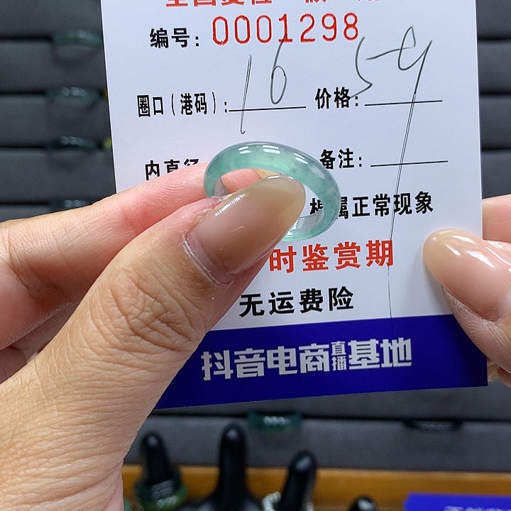翡翠戒指未镶嵌安*? 00001298