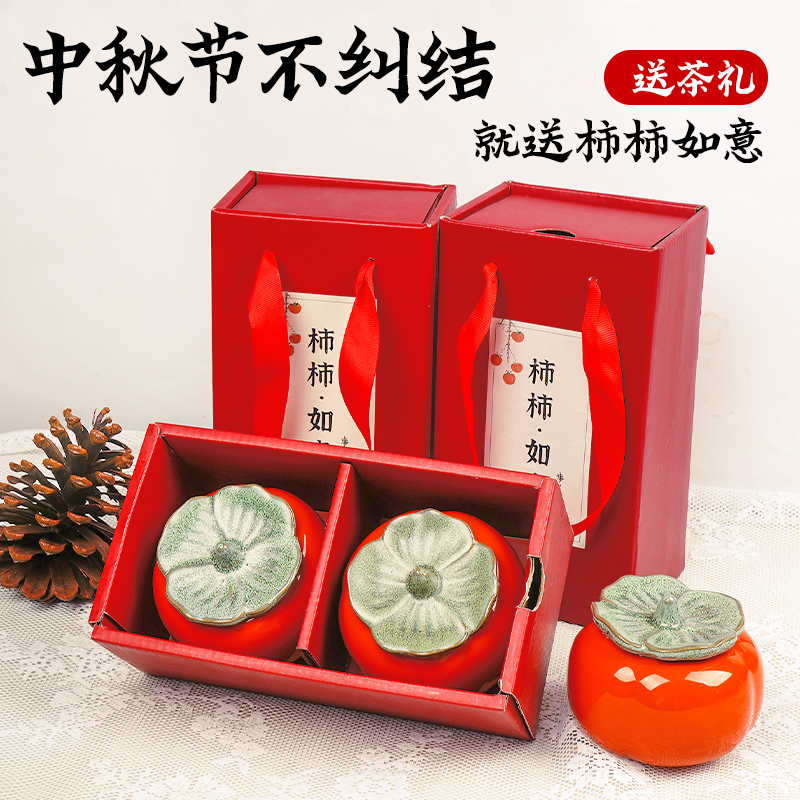 杏林草堂柿柿如意花茶礼盒蜜桃乌龙茶实用礼品年货节礼物伴手礼品