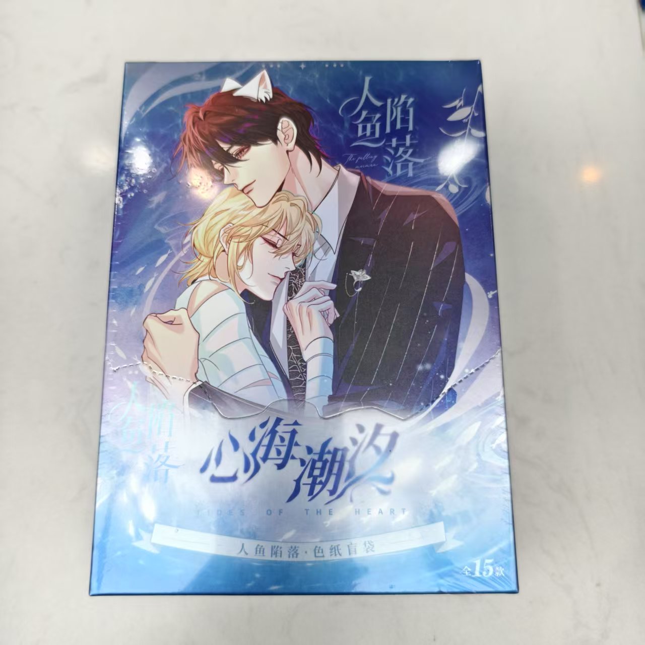 人鱼陷落-心海潮汐系列色纸礼盒  6个/盒  共2盒