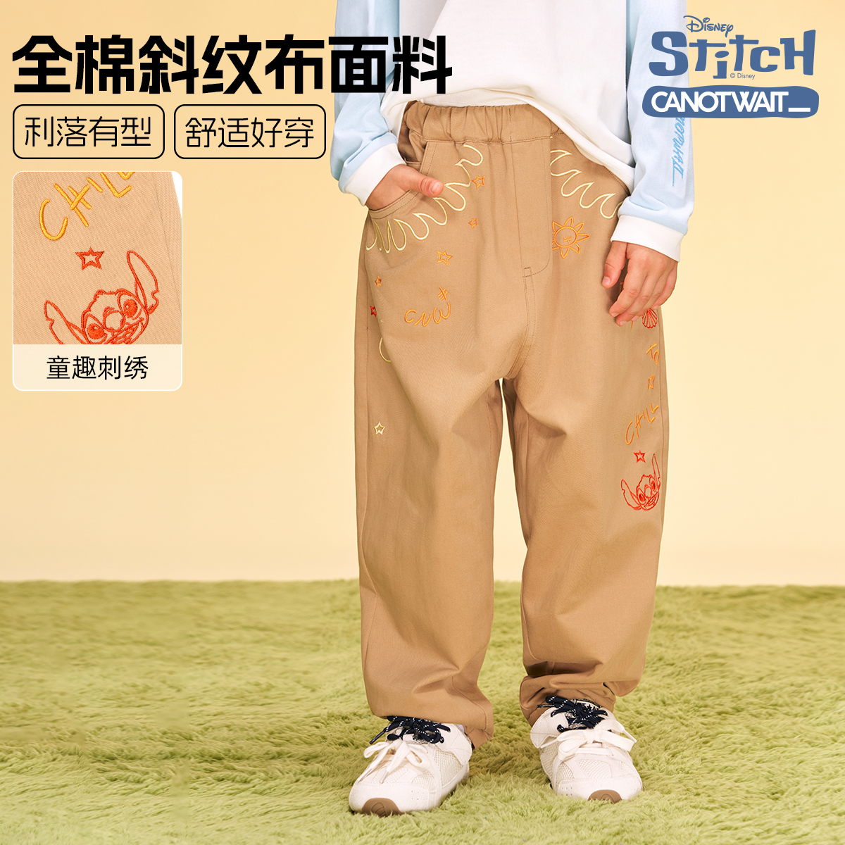 迪士尼联名史迪奇系列儿童刺绣长裤舒适全棉卡通布面休闲裤