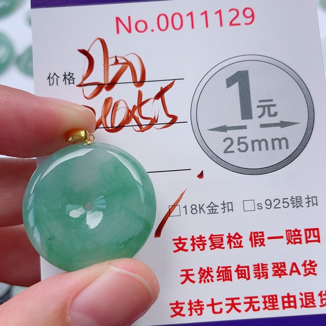 翡翠未镶嵌吊坠(不含链)