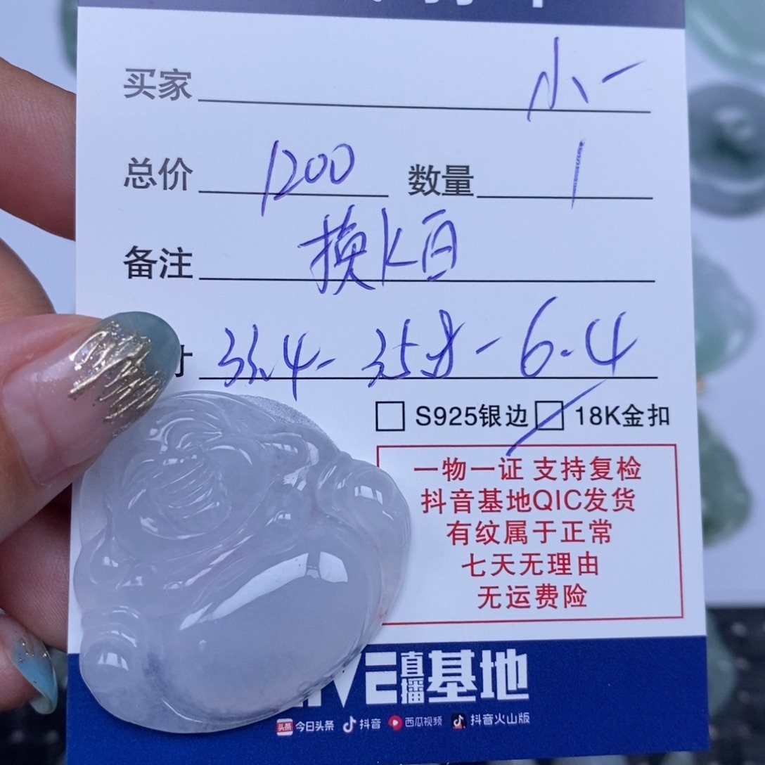 小***啾翡翠未镶嵌颈饰天然翡翠