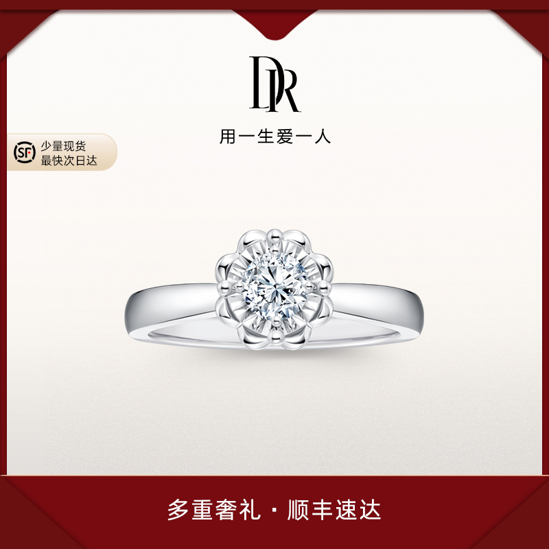 【元旦求婚】12期免息DR钻戒小红心求婚钻戒简约经典WJ0136