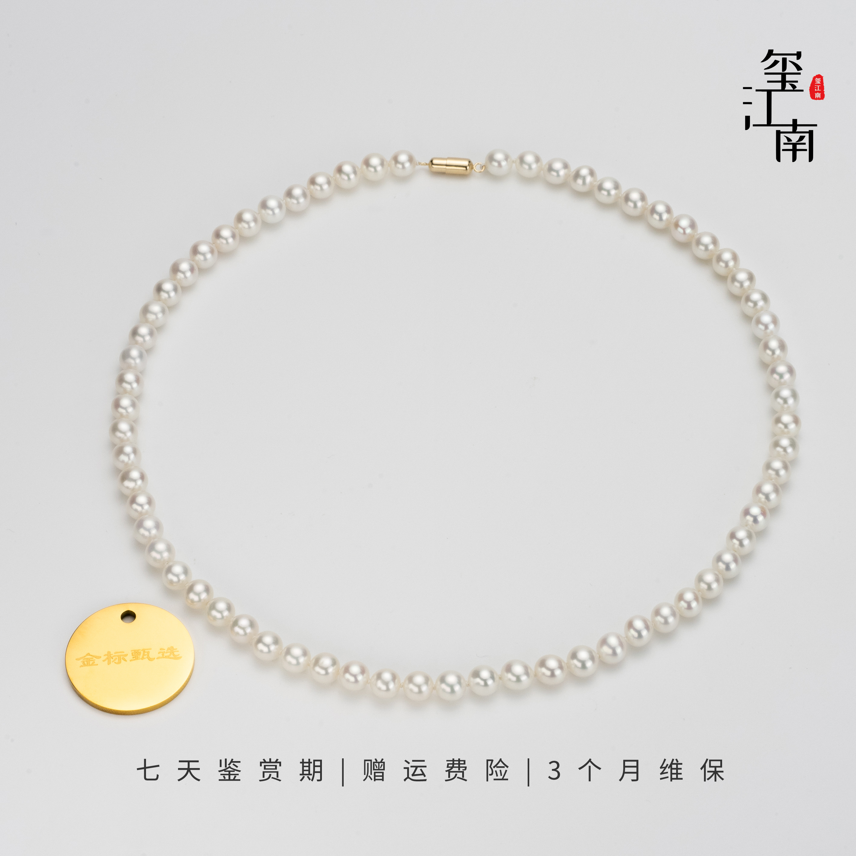 珠宝级金标小时光｜淡水无核珍珠项链14k金磁吸妈妈链6～7mm FX0102