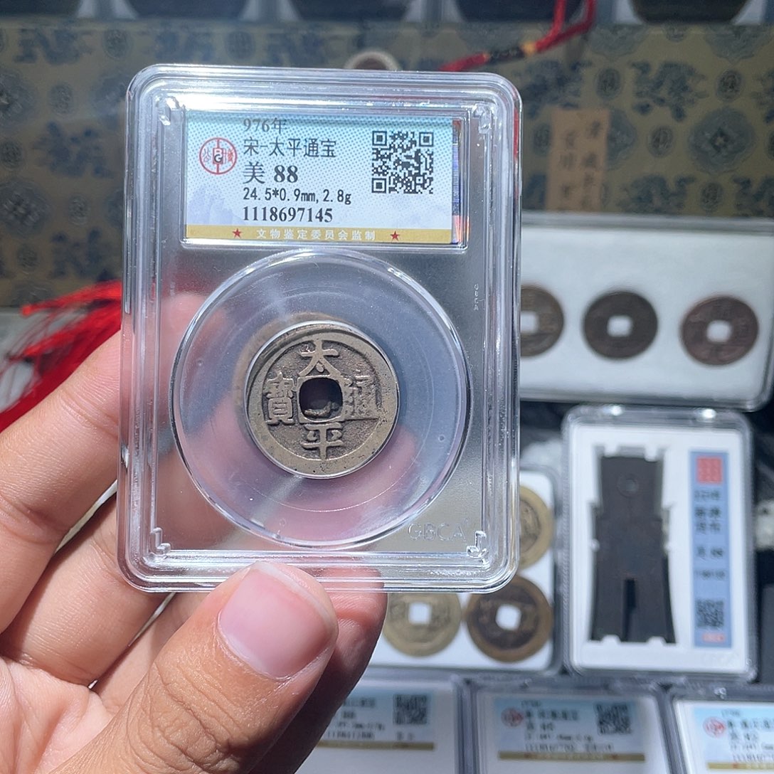 铜煙*寂长安精选-公博太平-7145