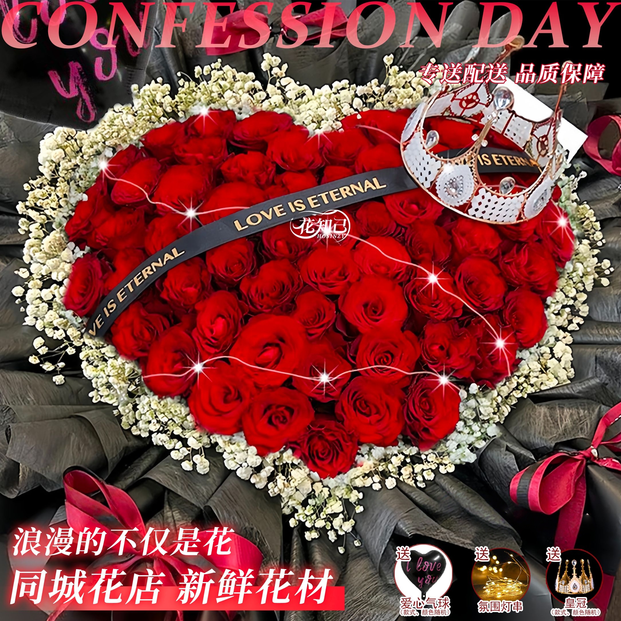 浪漫专属❤大声说出爱【玫瑰花束】礼物生日告白花束同城配送鲜花小时达QX生日礼物送女生同城速配花束鲜花