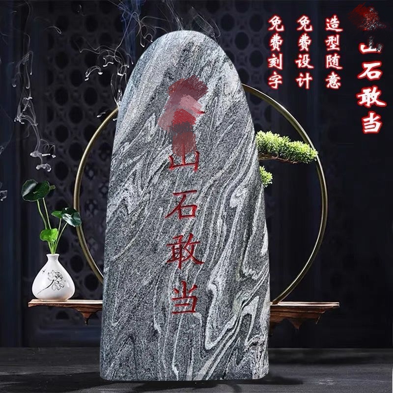花岗岩石材刻字石室内室外庭院补角刻字石摆件