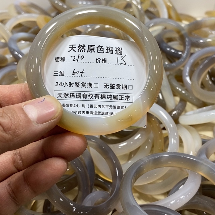 玛瑙/玉髓手镯未镶嵌