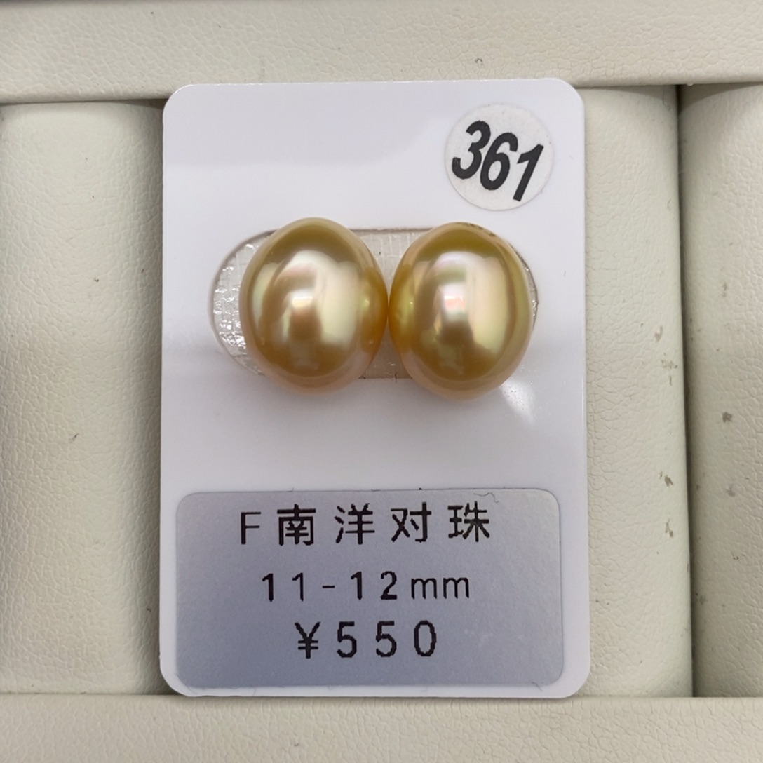 定制海水珍珠未镶嵌裸珠金珠强光对珠11-12mm可做耳坠