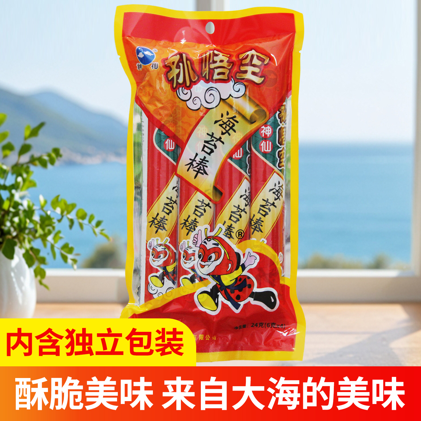 来自大海的味道连云港产神仙海苔棒卷酥脆海味营养怀旧零食24g