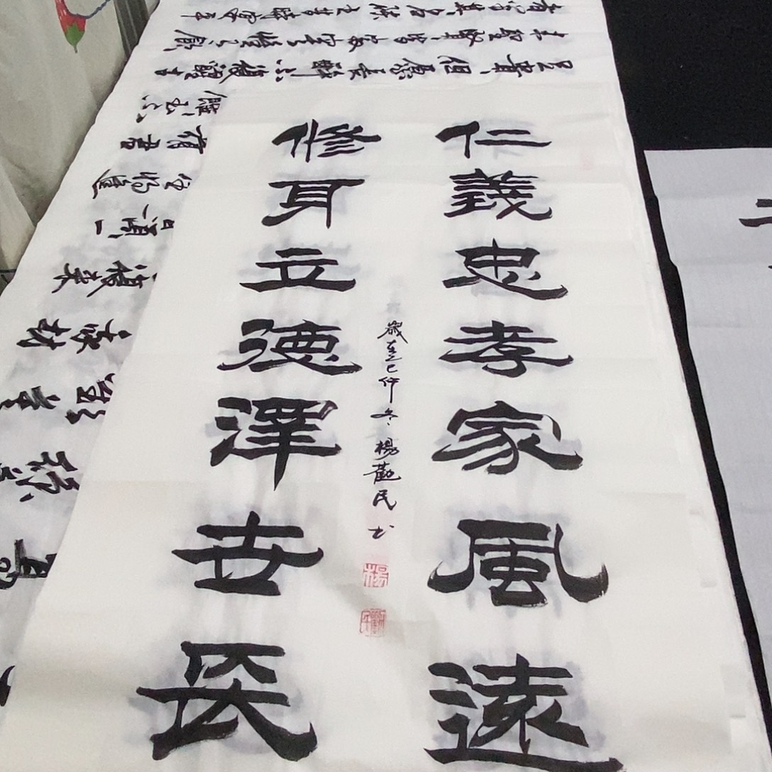 书法老师精品书法