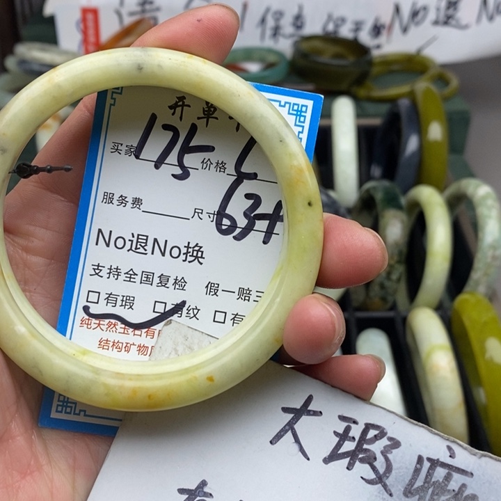 蛇纹石玉未镶嵌手镯