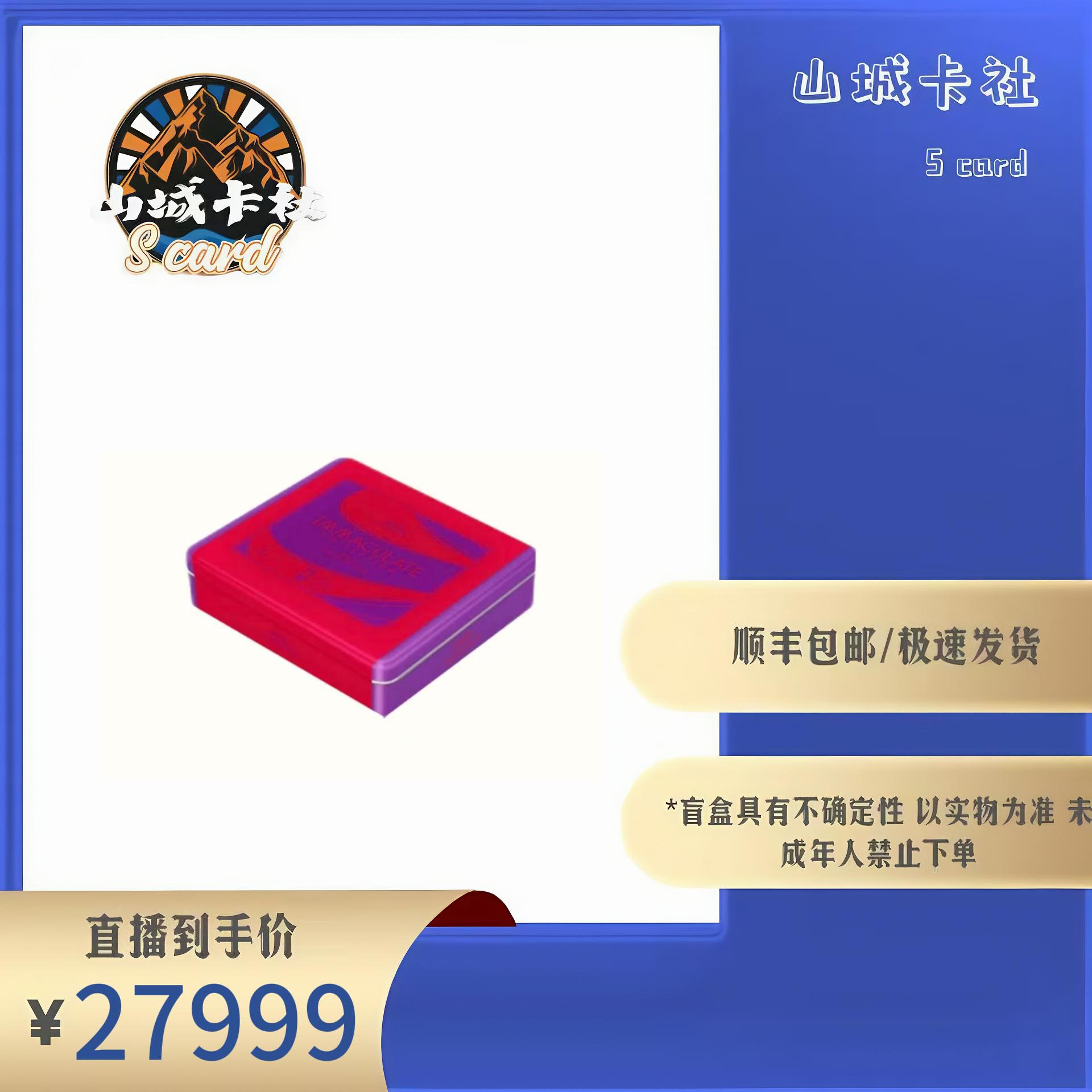 帕尼尼球星卡 23-24 imm hobby 【拆盒】【代拆】