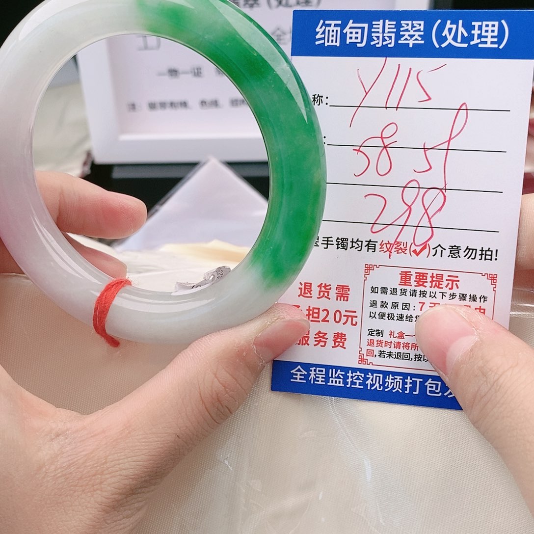 翡翠手镯未镶嵌缅甸翡翠手镯处理298元/Y115