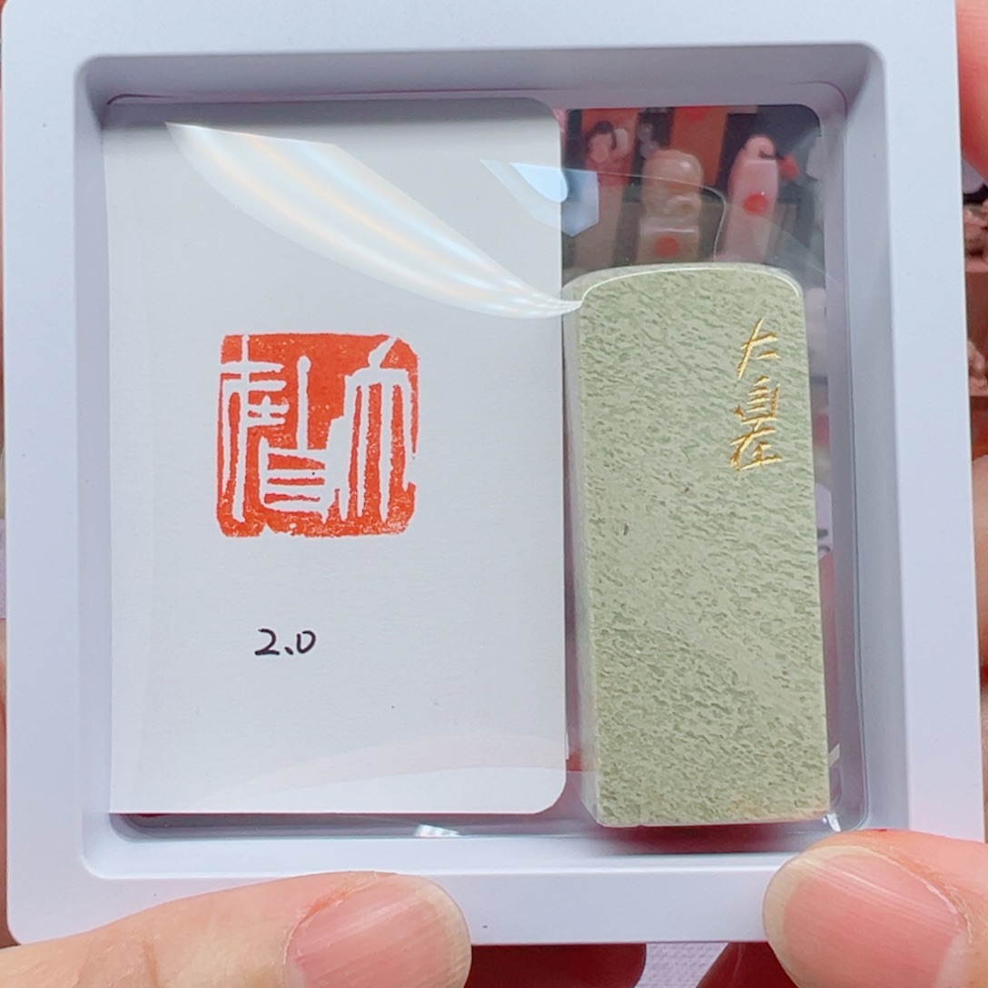 寿山石印石大自在2.0