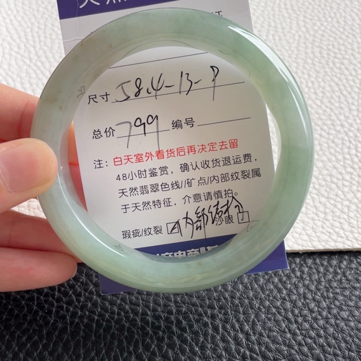 翡翠手镯未镶嵌翡翠手镯