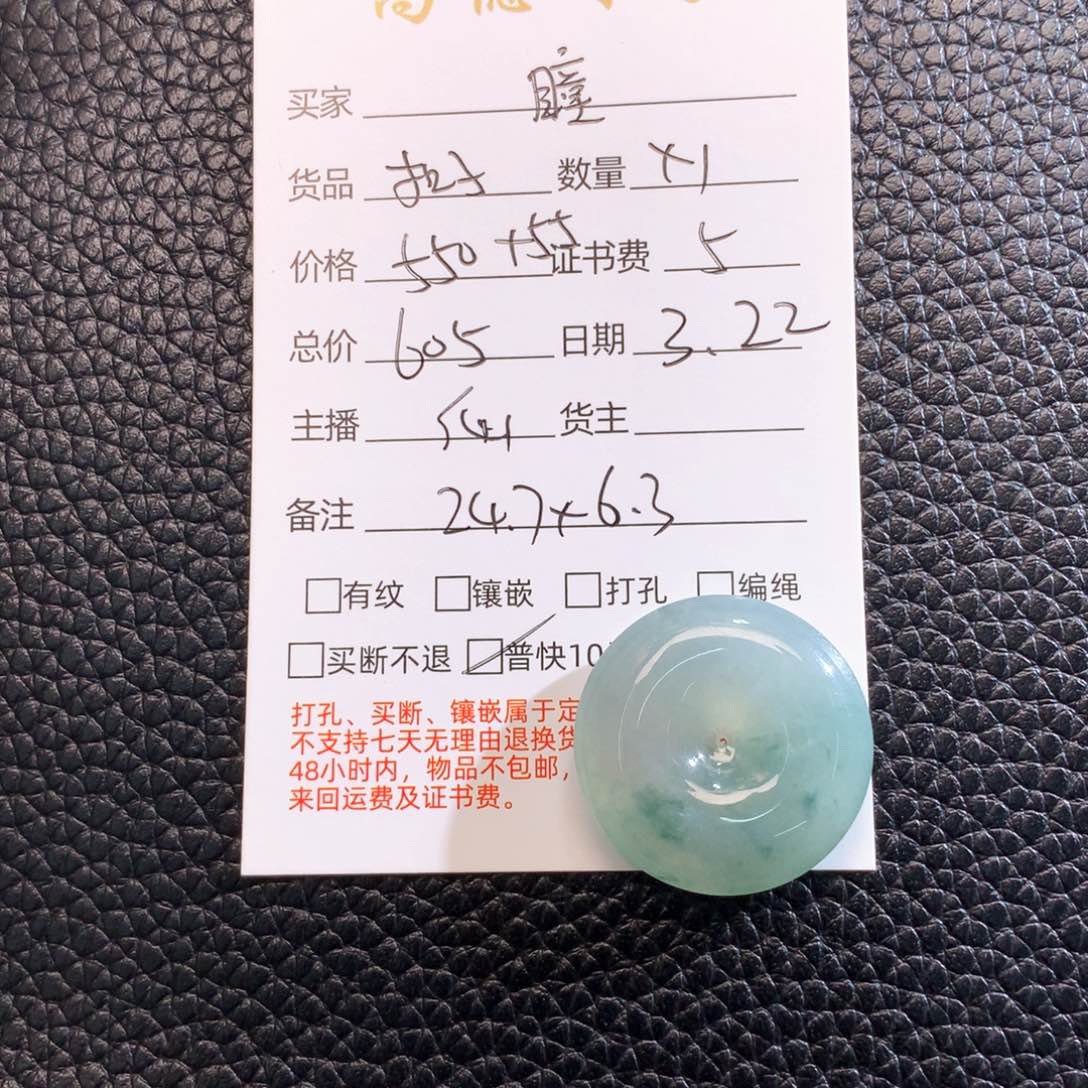 翡翠未镶嵌颈饰熙*瞳