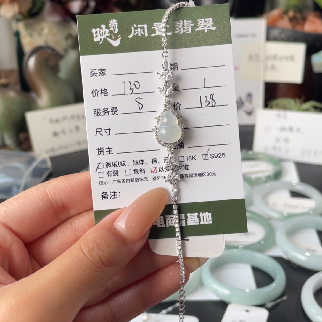 w***翡翠银S925镶嵌手链翡翠