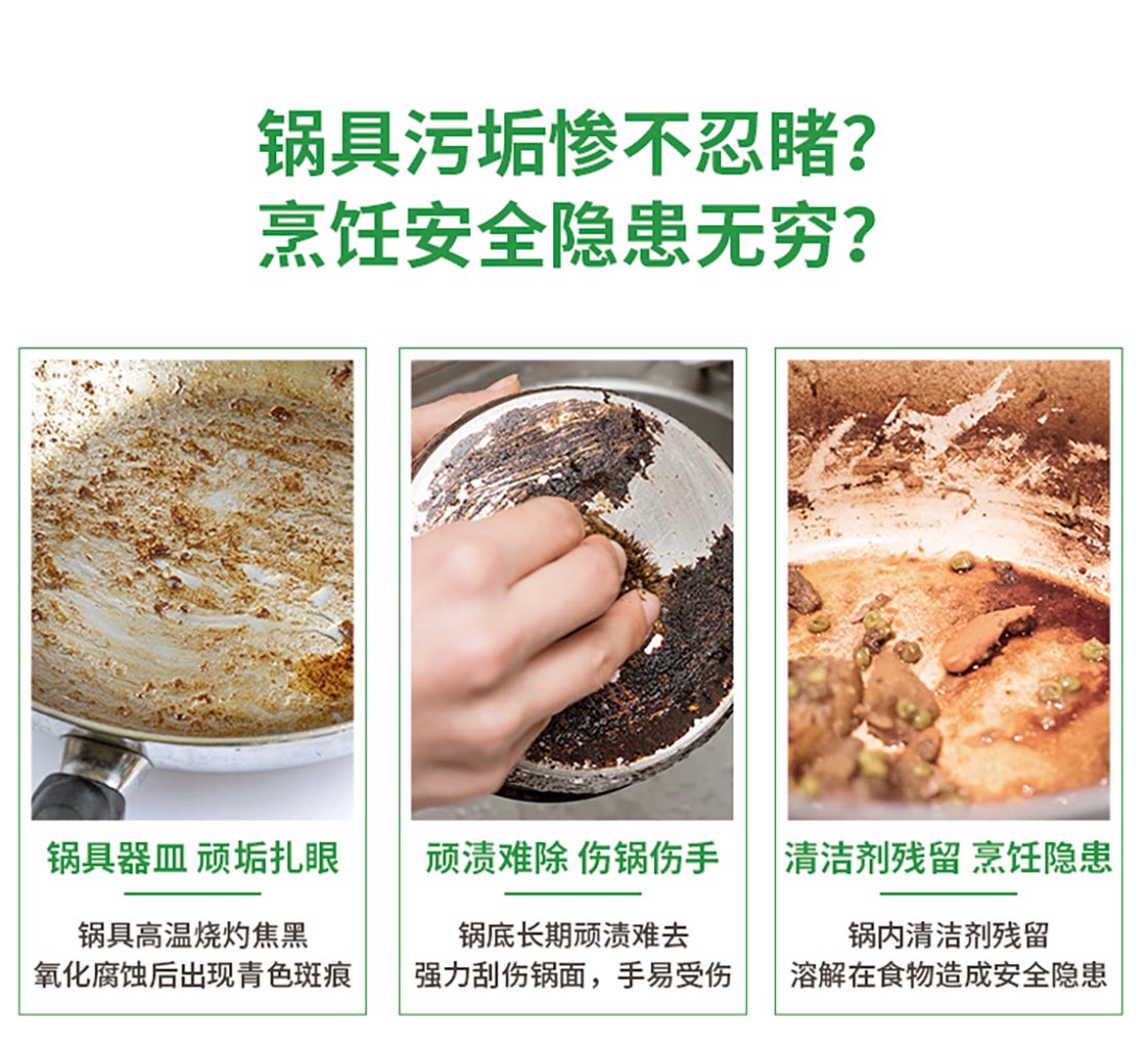 金属亮洁剂洗锅好帮手环保除垢快速家用