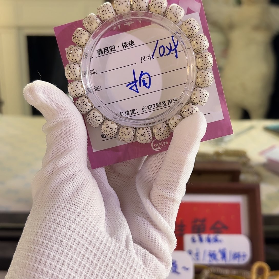 伪***善吊坠星月菩提星月