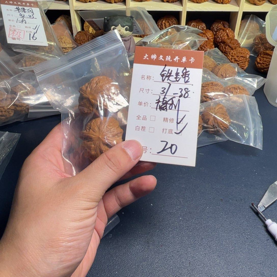 文玩核桃把件文玩核桃20