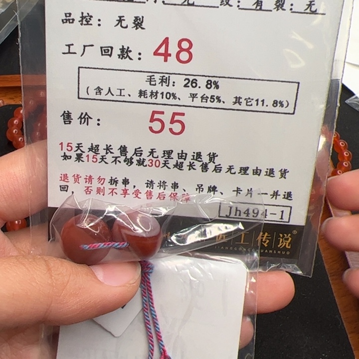 南红玛瑙散珠未镶嵌一****走Jh494-1