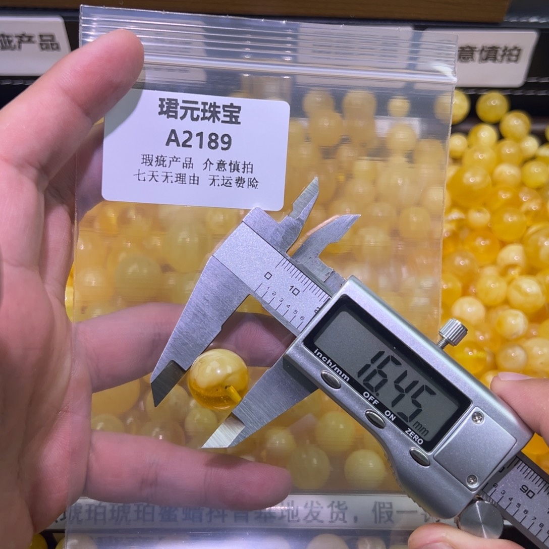 蜜蜡未镶嵌裸石2189