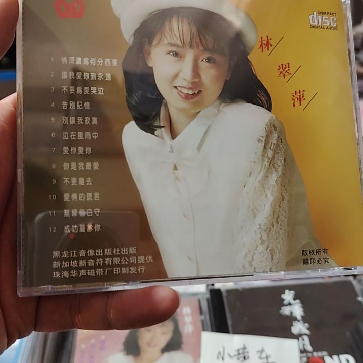 正在播放 林翠萍 CD音乐光盘