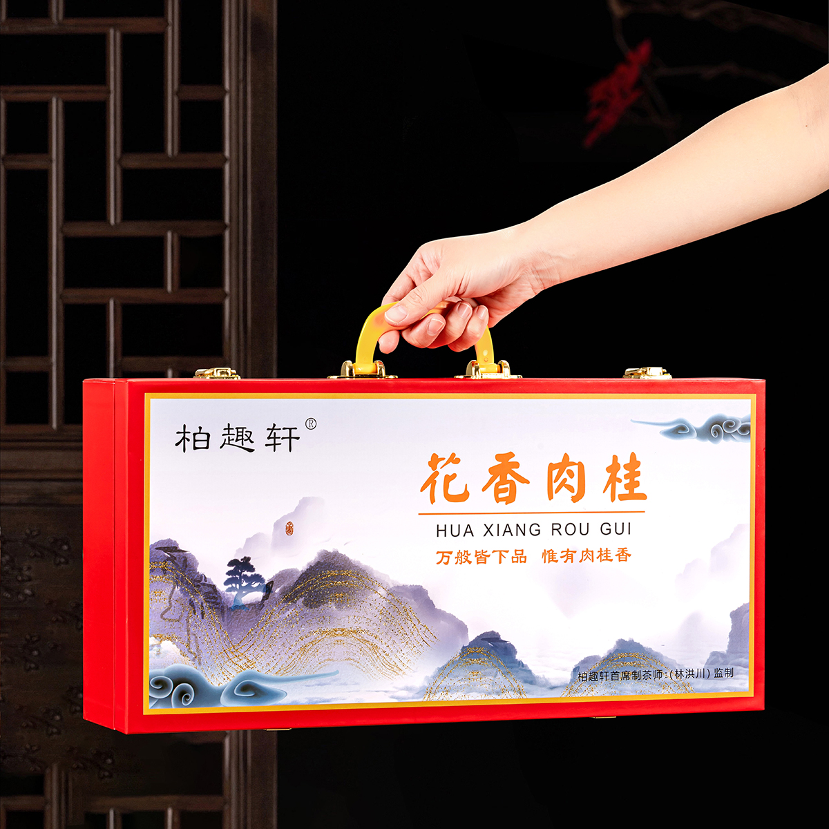 手提箱 肉桂乌龙茶武夷山高端茶大红袍小罐礼盒装