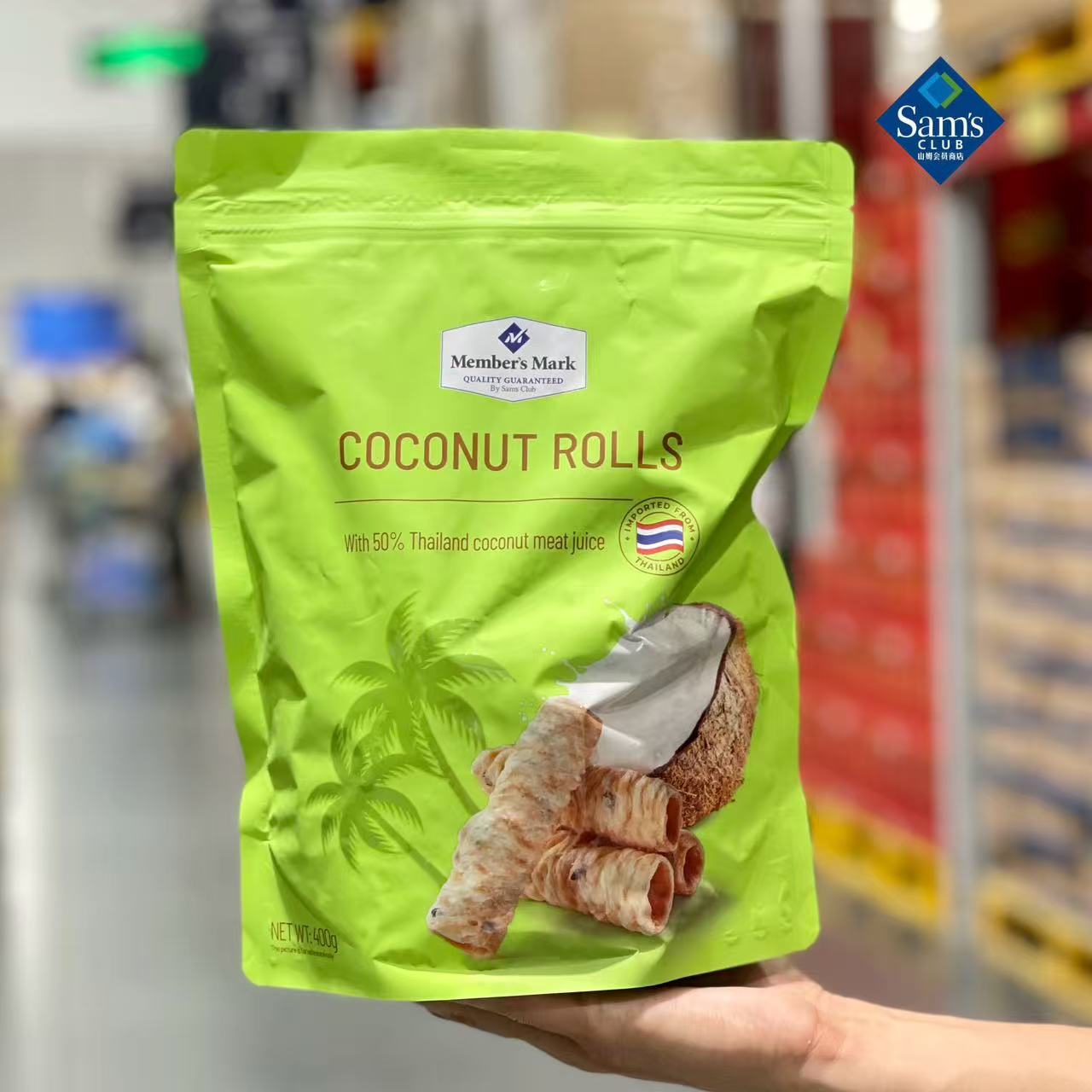 【山姆会员代购】MM香脆椰子蛋卷400g/袋泰国进口椰奶椰香蛋酥卷休