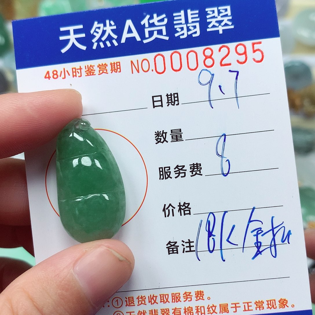 吊坠(不含链)18K金镶嵌翡翠